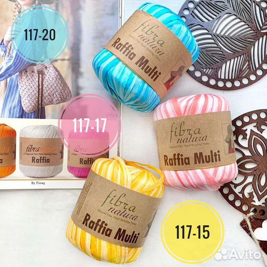Пряжа Рафия Фибра Натура