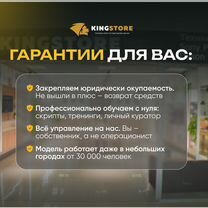 Франшиза техники Apple, Казань