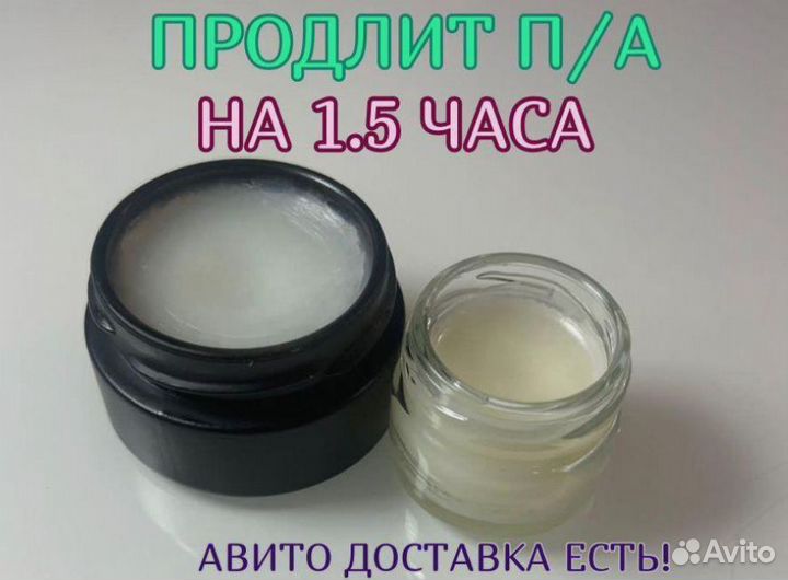 Чудо мазь для него