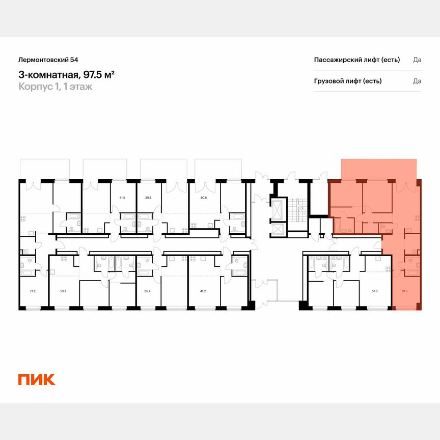 3-к. квартира, 97,5 м², 1/9 эт.