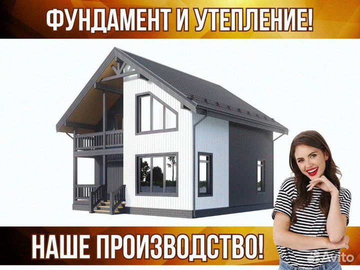 Дом из Сип панелей 8х8 Всё включено