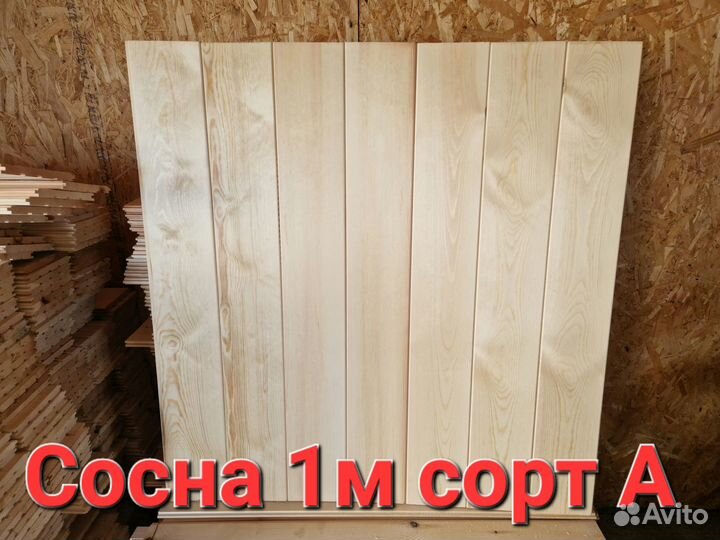 Вагонка (Сосна, Лиственница)