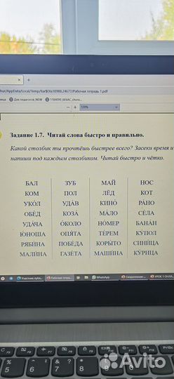 Обучение Чтению и Скорочтению детей от 4-10 лет