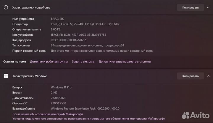 Компьютер полу-игровой