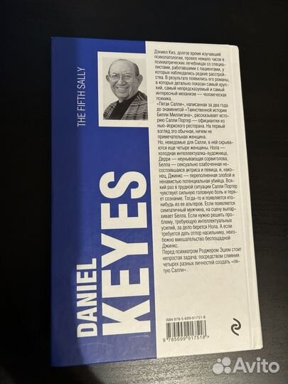 Книга Дэниел Киз 