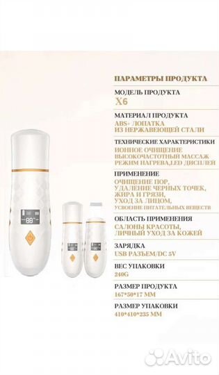 Новый ультразвуковой аппарат для чистки лица