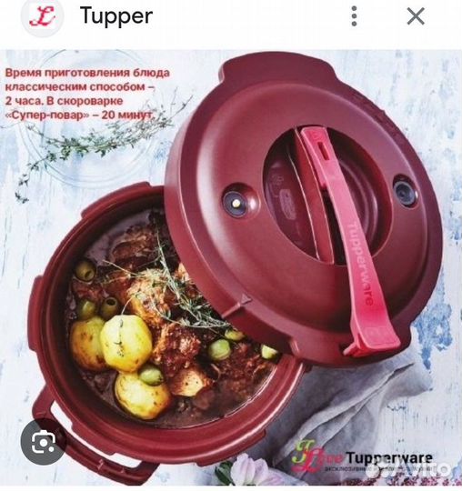Скороварка tupperware 3 л