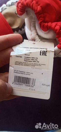 Краги детские