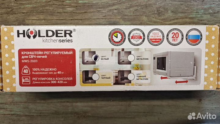 Кронштейн для микроволновки