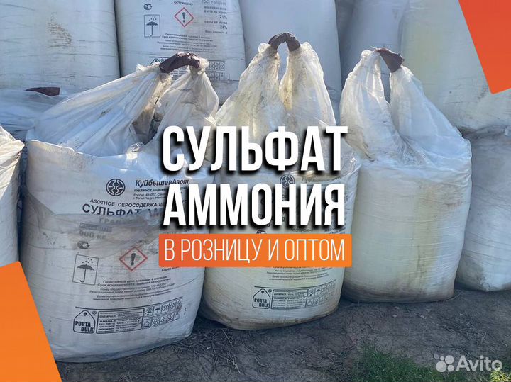 Сульфат аммония N21