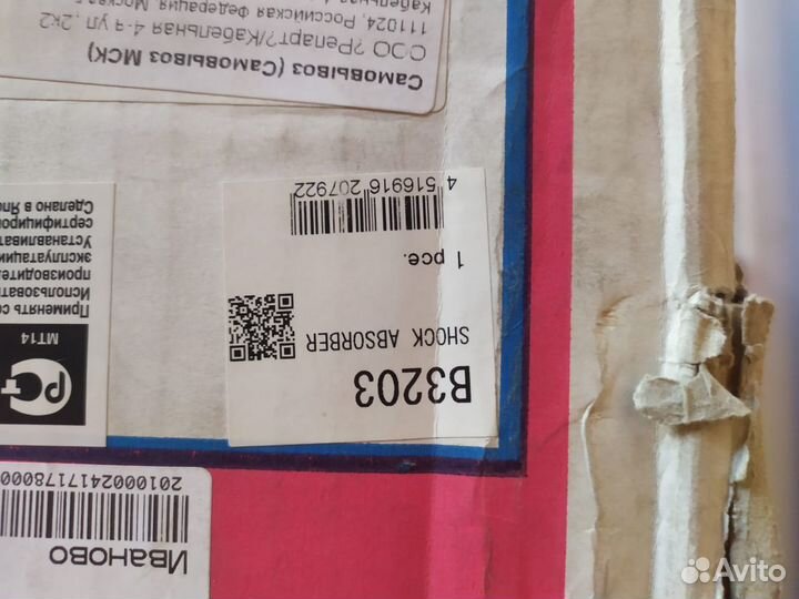 Амортизаторы Мазда 323