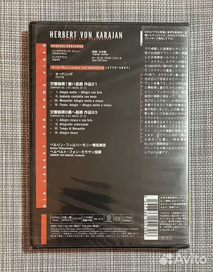 Herbert Von Karajan-Beethoven Symphonies 1&8 DVD