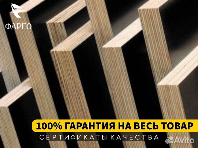 Ламинированная фанера 6*2440*1220 1 сорт свеза