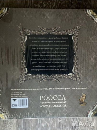 Книга шекспир