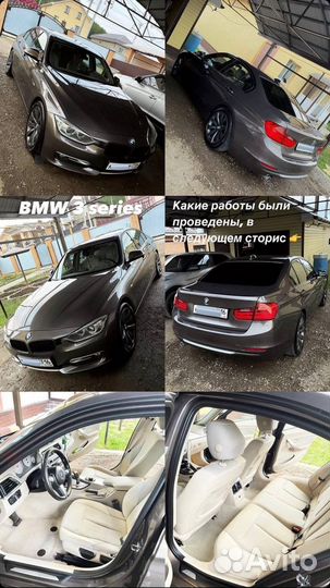 Химчистка авто
