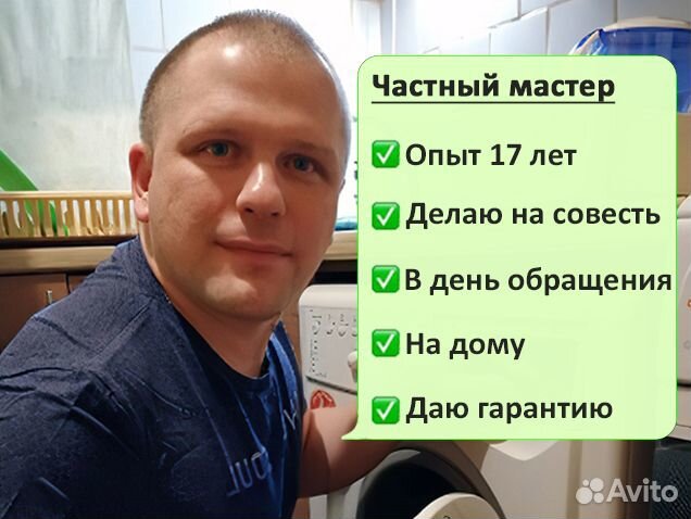 Ремонт Стиральных машин. Ремонт Холодильников