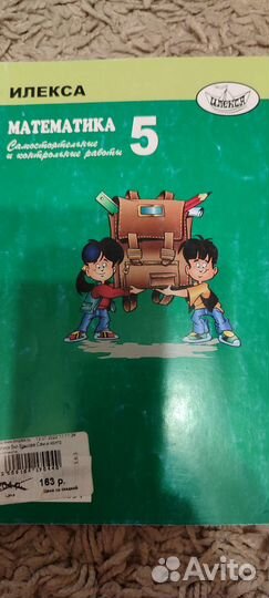 Самостоятельные и контрольные работы по математике