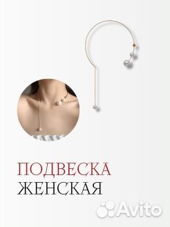 Колье женское