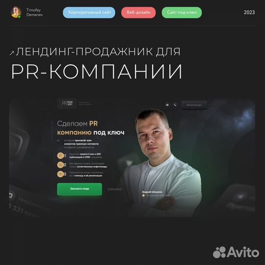 Создание сайтов под ключ