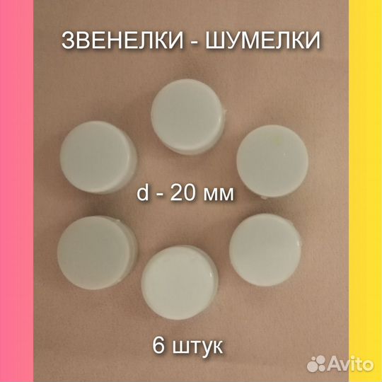 Кольца/грызунки, звенелки, нос, глаза (фурнитура)