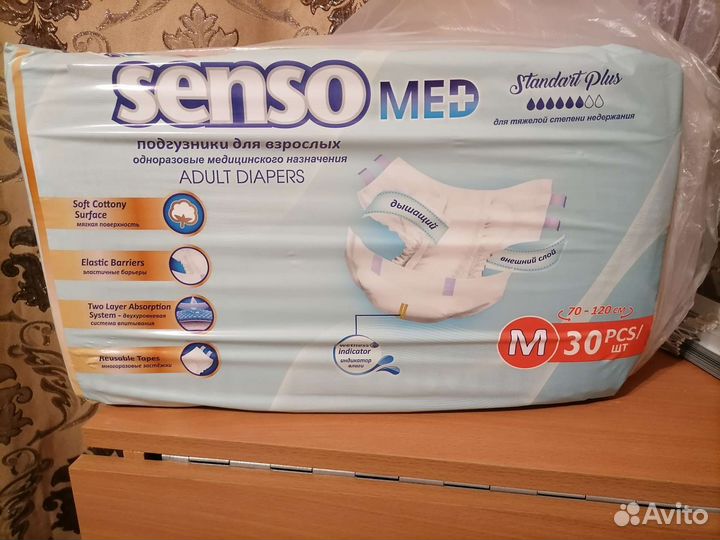 Памперсы для взрослых