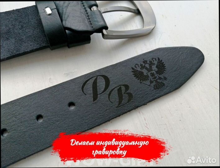 Именной ремень с гравировкой