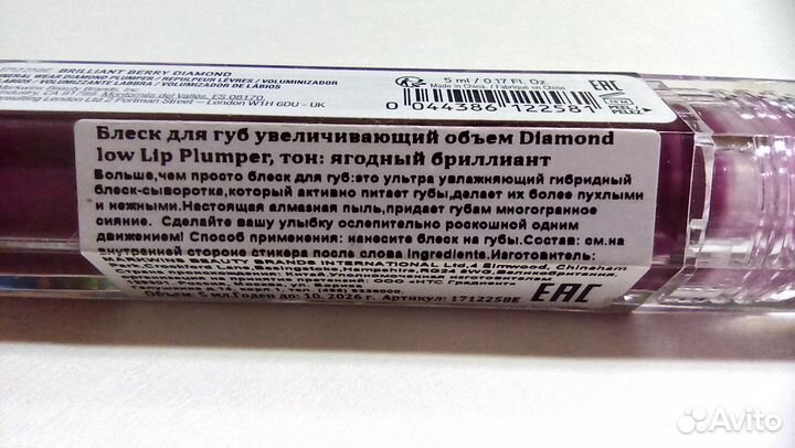 Блеск-плампер для губ physicians formula