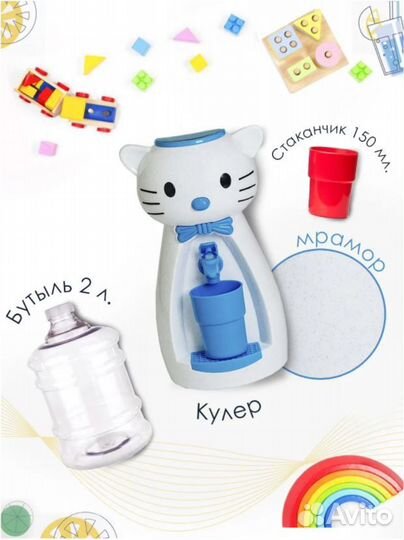 Кулер детский 