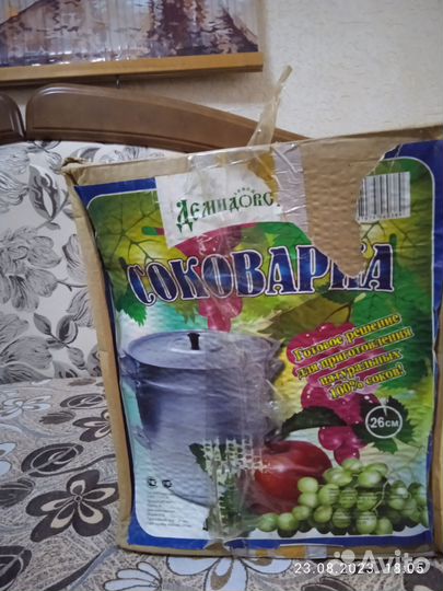 Соковарка алюминиевая