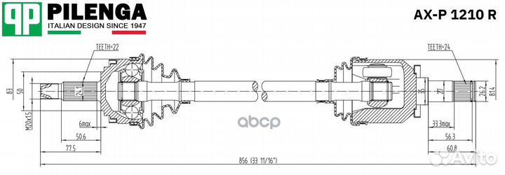 Pilenga Привод в сборе правый LADA ваз 2110-2112