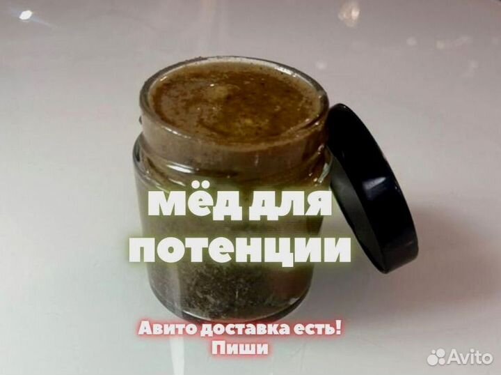 Мед для наслаждений по ночам