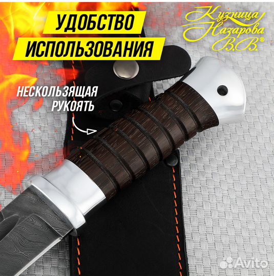Нож Пластунский дамаск