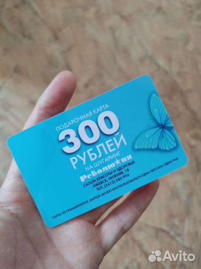 Сертификат на шугаринг