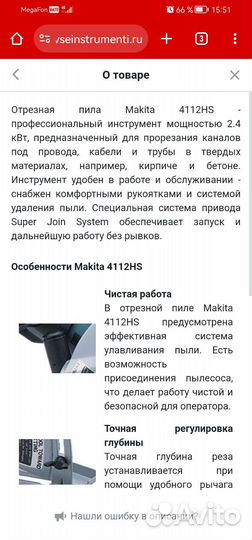 Штроборез-бороздодел