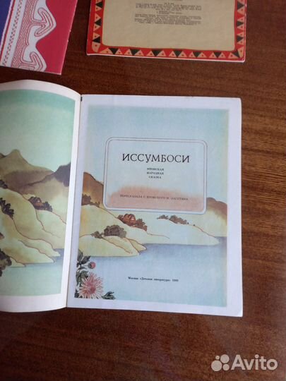 Детские книги СССР