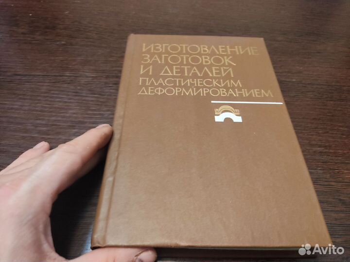 Книга изготовление заготовок И деталей