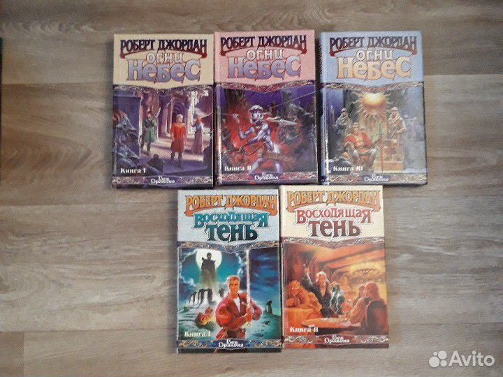 Книги Роберт Джордан, Тэри Брукс