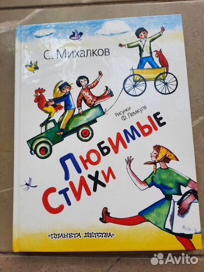 Детские книги пакет