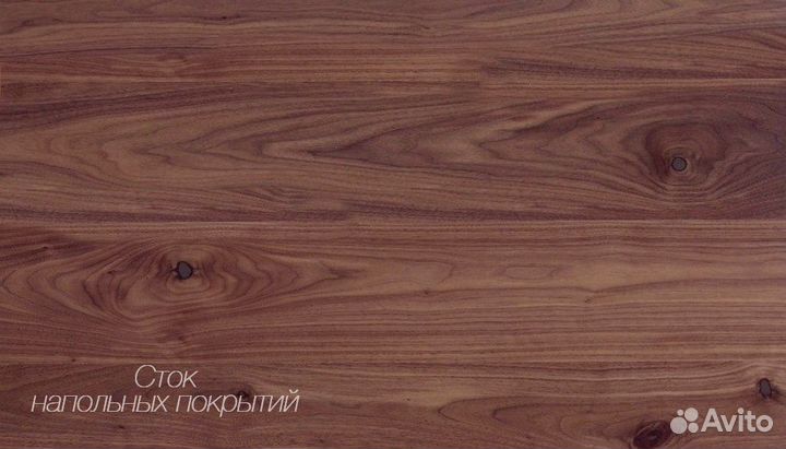 Паркетная доска орех американский