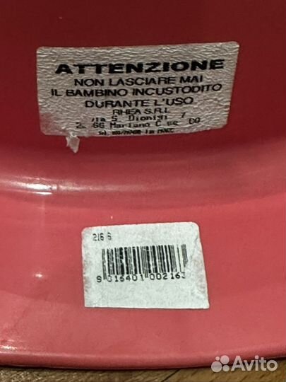 Сидушка на унитаз детская