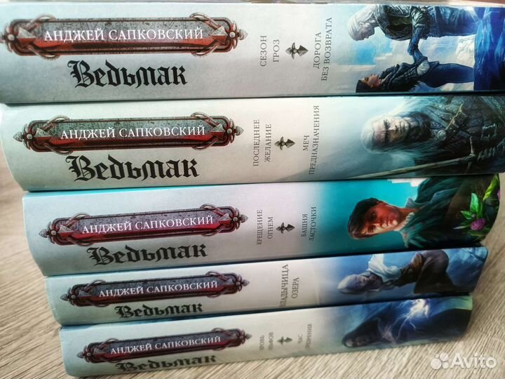 Книги Ведьмак Анджей Сапковский