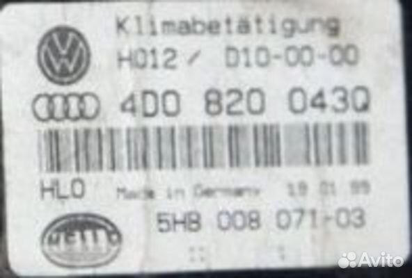 Блок управления отопителем Audi A8 (D2) I рестайли