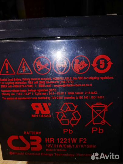 Аккумулятор