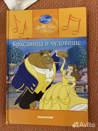 Детские книги дисней
