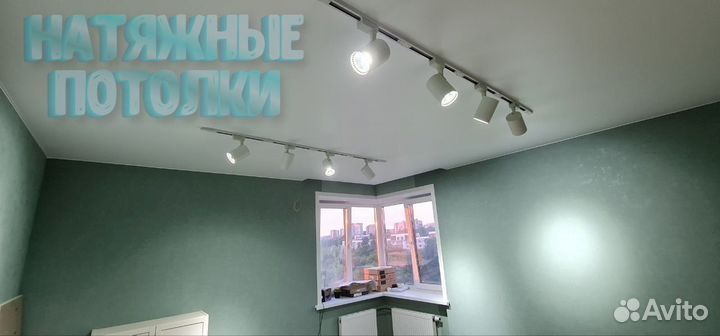 Натяжные потолки