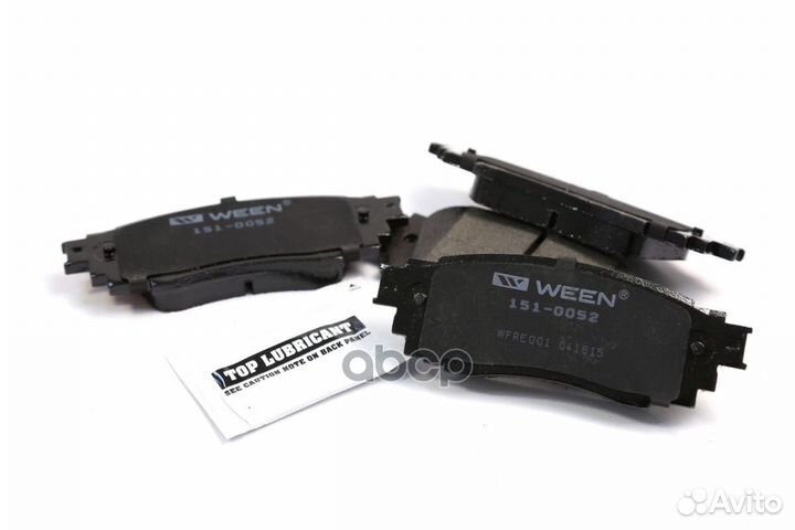Колодки тормозные дисковые 151-0052 Ween