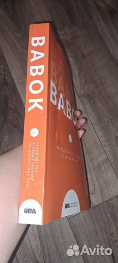 Книга Babok v3