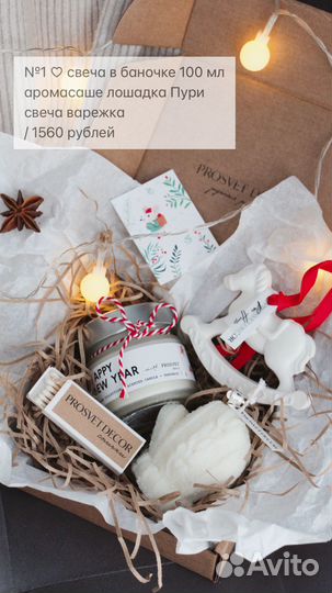 Подарочный новогодний бокс набор ручная работа