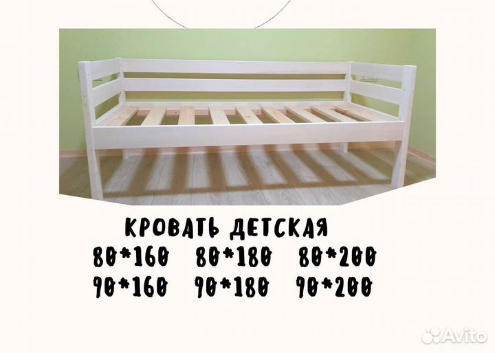 Детская кровать