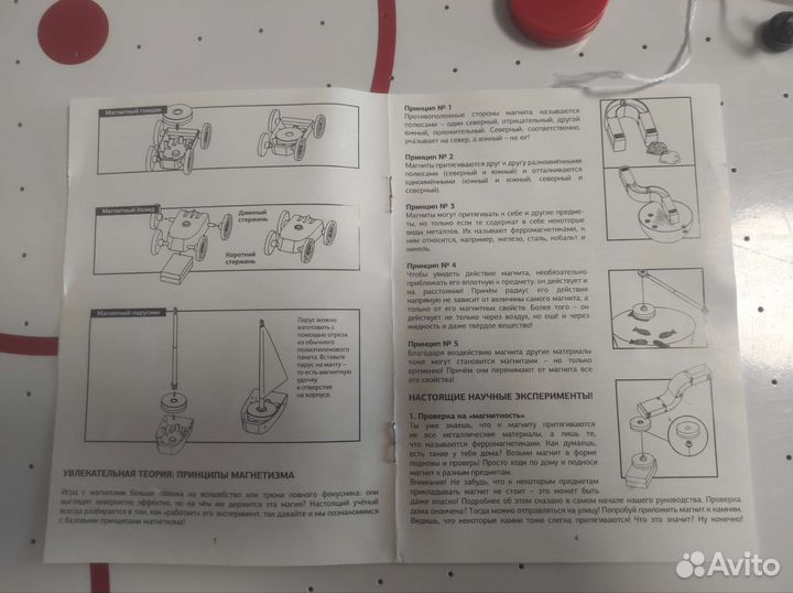 Настольная игра Сила магнитов
